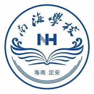 核心素养，教育家告诉我们——定安县南海学校初中部 第九周新课标培训简报