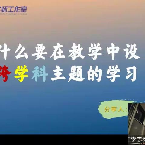 阅见·用10%打开无限 ——李志宏名师工作室第一期读书分享会