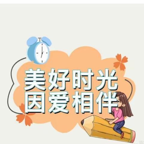 🌞东方阳光幼儿园——大二班一周精彩回顾🌸🍃