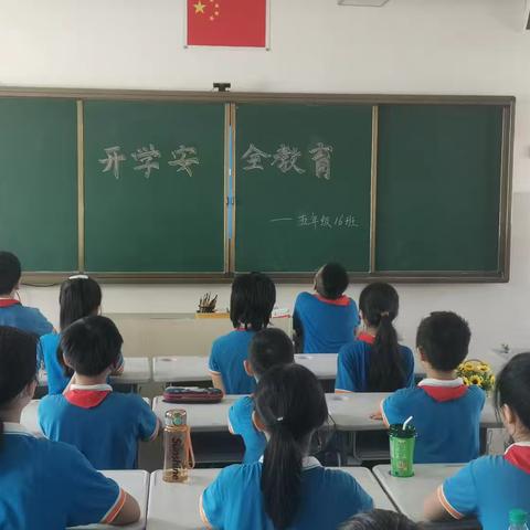 乐平市第九小学开学安全教育第一课