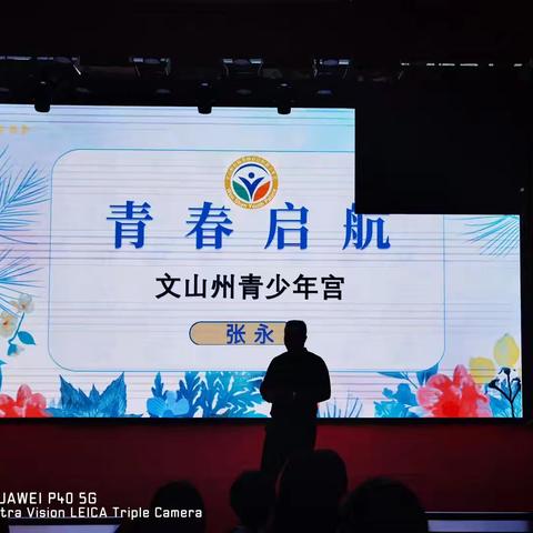 青春启航 ——记古木镇中心学校防性侵宣传教育及学业生涯规划知识讲座活动