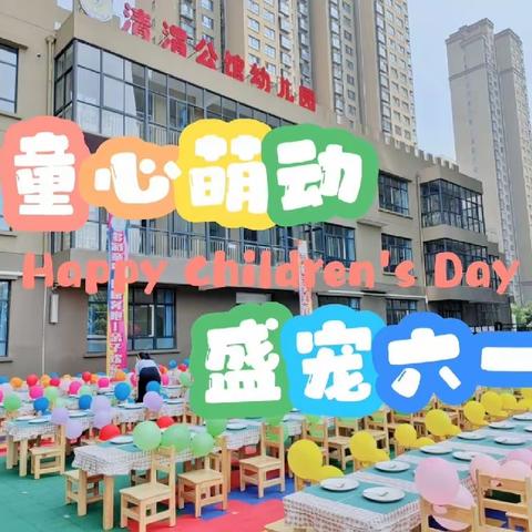 你好，六月！☀️清渭公馆幼儿园飞行二班一周精彩回顾🎬