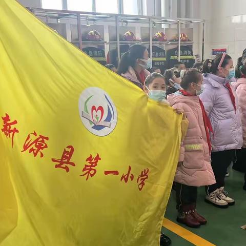 新源县润新教育集团第一小学开展 平安校园，消防“童”行实地参观实践活动