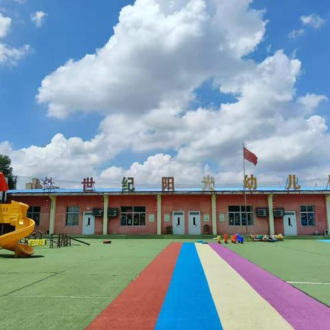 世纪阳光幼儿园🌈小一班📸班精彩回顾🎈