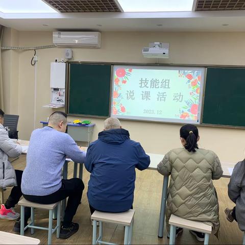 以“说”促教，“课”出风采——横街学校技能组说课活动