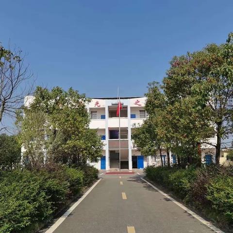 春光为序，追梦前行—曲濑镇长乐小学2024年春季开学典礼