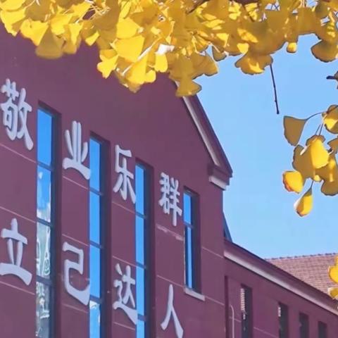 “教”以潜心  •  “研”以致远