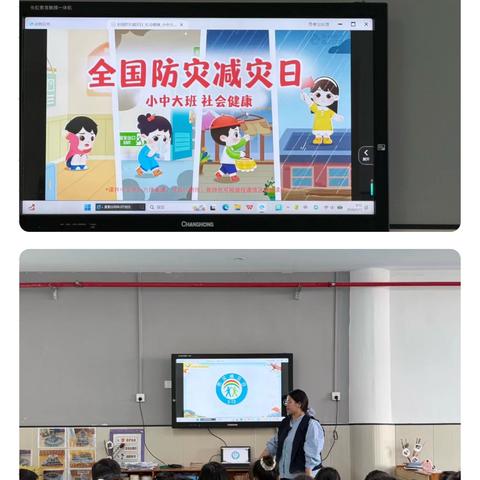尚塘镇中心幼儿园大二班“夏日限定”