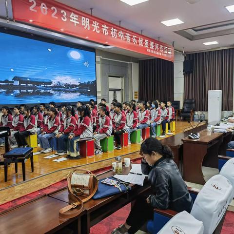 “2023年明光市初中音乐优质课评选活动”在嘉山中学举行