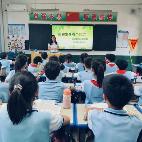 关爱生命，向阳而生——鸡泽县第六实验小学心理健康月活动纪实