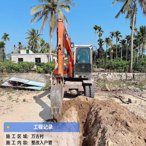 清水湾水厂管网延伸工程1月24日总台账