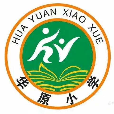 范家镇华原小学宪法宣传周活动