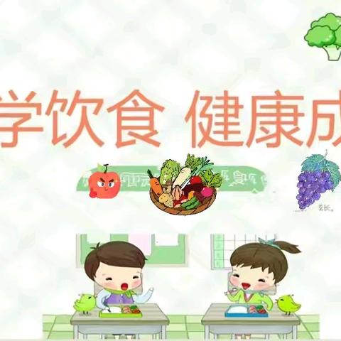 🍱营养在线，健康不掉线💪——艺嘉.福中明幼儿园一周食谱