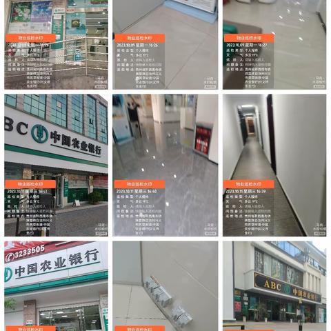 2023年10月13日兴义农行工作日记