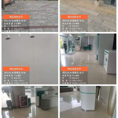 2023年10月20日兴义农行工作日记