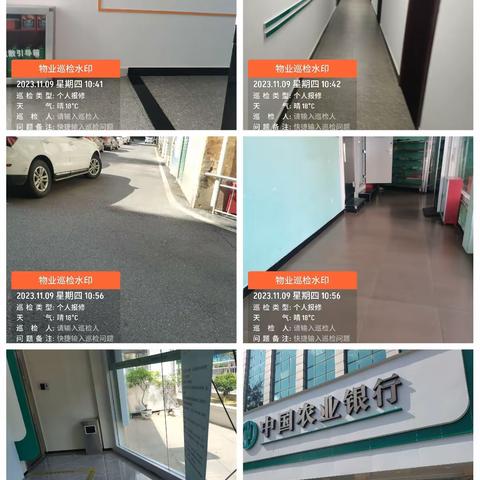 2023年11月10日兴义农行工作日记