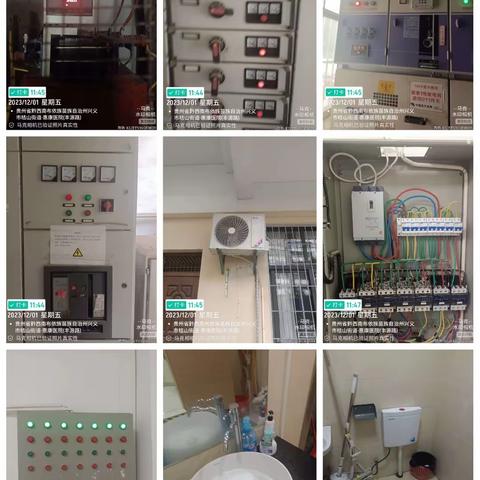 2023年12月1日兴义农行工作日记