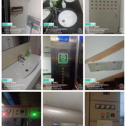 2023年12月8日兴义农行工作日记