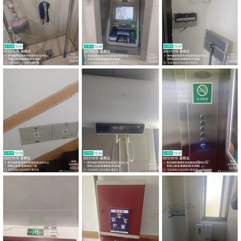 2023年12月15日兴义农行工作日记