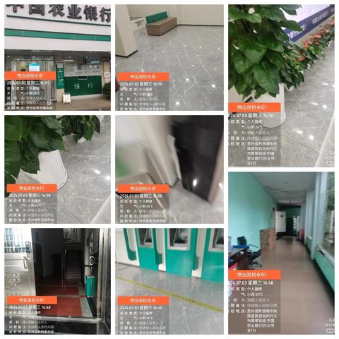 2024年7月5日兴义农行工作周报