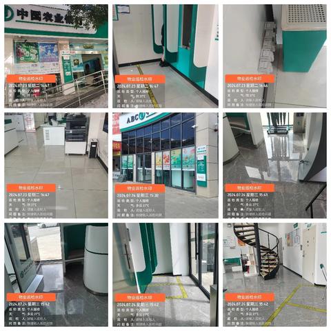 2024年7月26日兴义农行工作周报