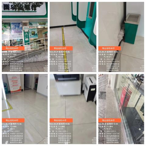 2024年8月30日兴义农行工作周报