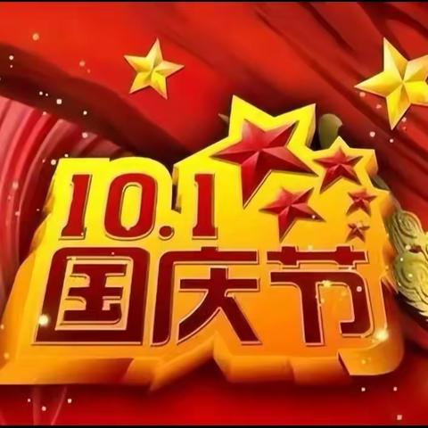 喜迎国庆    礼赞祖国——金山学校一二班“我与国旗合影”活动剪影