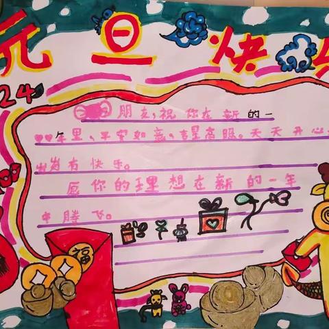 巧手制贺卡，快乐迎元旦——金山学校一二班迎元旦贺卡制作活动