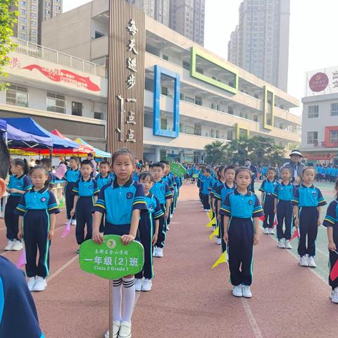 校园运动会    因你而精彩——金山学校田径运动会一二班精彩瞬间