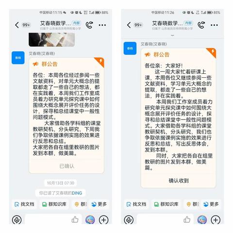 两周内练，一朝蜕变——昌乐特师附属小学数学工作室活动记录