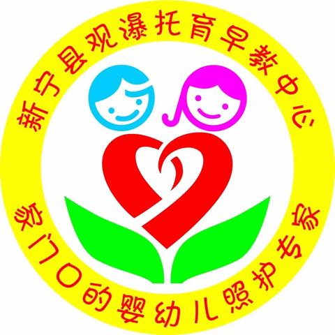 “春暖花开，“幼”见美好”——观瀑婴婴向上托班一周精彩回顾开