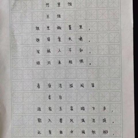 每天一张字，书写规范字