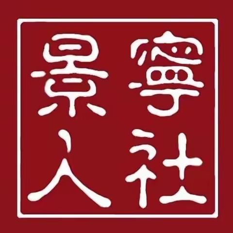 “智汇景宁•共富同行”景宁县人力社保局组团赴重庆万州开展招才引智活动