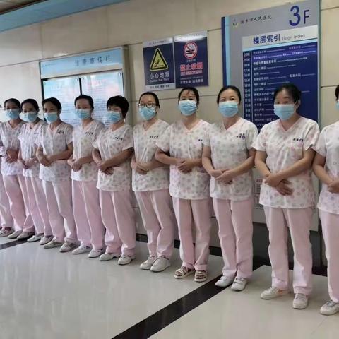 湘乡人民医院护理日志