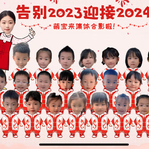 2023年果果二班「辞旧岁，迎新春」元旦知识汇报活动圆满成功❤️