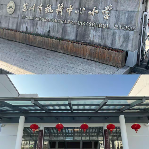 【泉山·新教育】乘风而行 当思而后行致远矣   ——苏州市“新教育”跟岗培训札记（四）