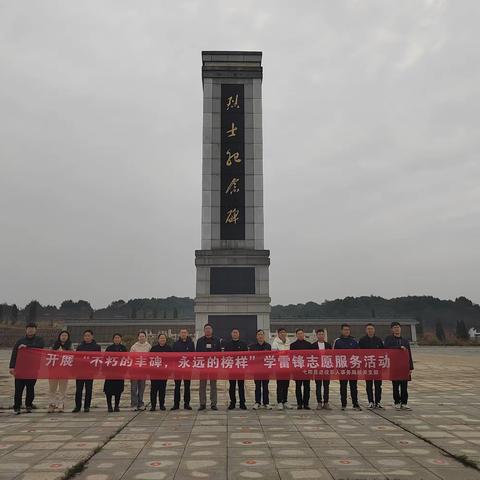 雷锋精神薪火传 志愿服务我先行——弋阳县退役军人事务局开展学雷锋系列活动