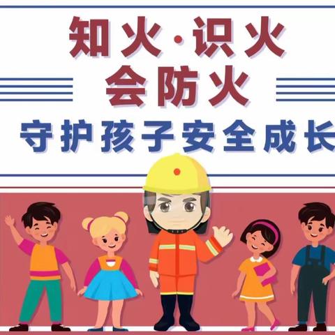 【双桥·安全】消防安全强把关，演练防范于未燃———双桥小学举行防火安全疏散演练活动