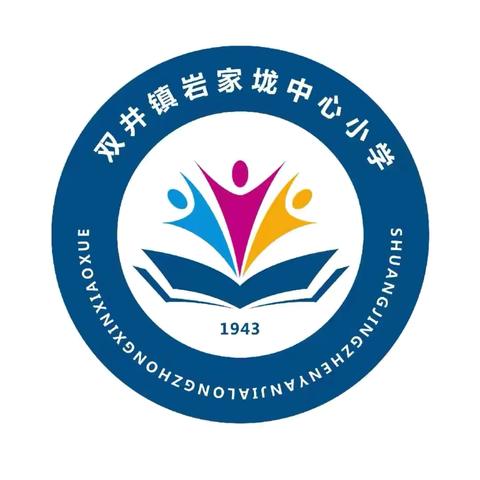 学习贯彻党的二十届三中全会精神教育系统宣讲队伍宣讲座谈活动——双井镇岩家垅中心小学