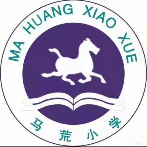 柏鹤集乡中心校马荒小学寒假作业检查纪实