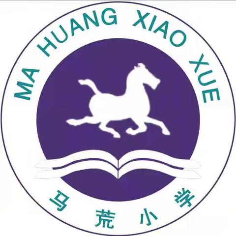 “抓教学常规检查，促学校规范管理”——柏鹤集乡中心校马荒小学常规检查活动总结