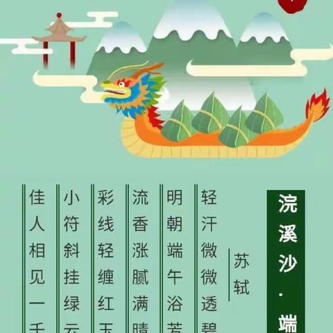 昆明市恒大名都吉的堡幼儿园(恒畅园)端午节放假通知