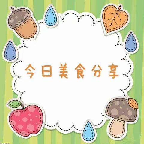 仁文托育《每周食谱》4