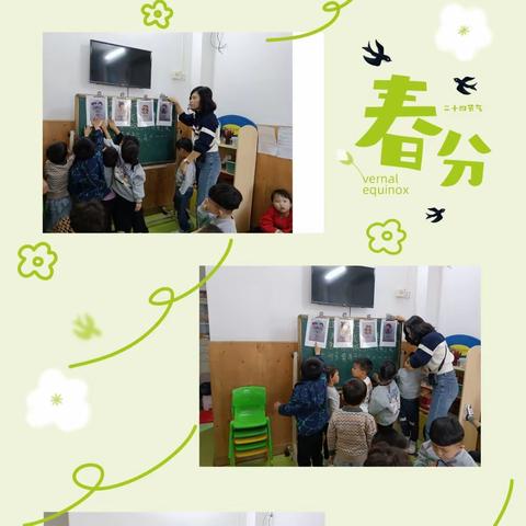 希望之星（伏羲）幼儿园（豆豆二班）我们的成长日记