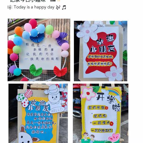 希望之星（伏羲）幼儿园（果果一班）我们的成长日记九月份精彩生活瞬间分享