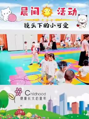 希望之星（伏羲）幼儿园（芽芽班）我们的成长日记