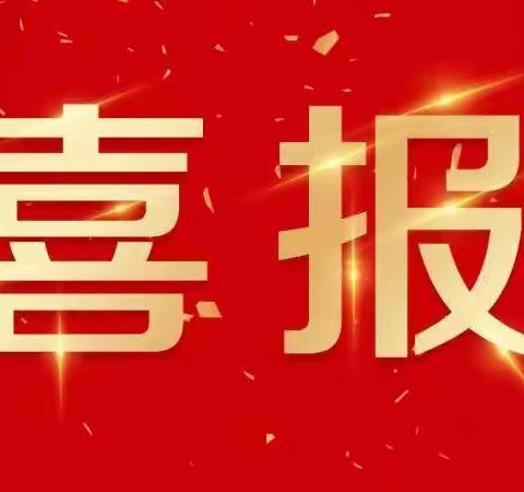 【荣誉之光】合肥38中瑶海湾校区在瑶海区第十二届德育文化艺术节“读好书，讲故事”演讲比赛中取得佳绩