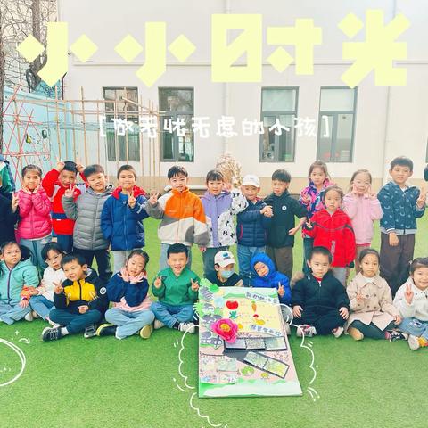 小手添绿春耕忙 幼见春日好时光——大一班春耕节活动