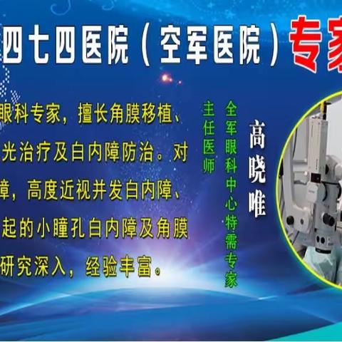 新疆四七四医院门诊医生出诊表(4月17日-4月23日)