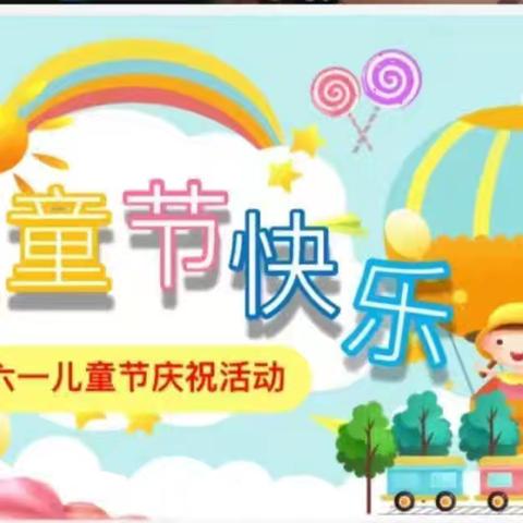 少年儿童心向党  我与祖国共成长